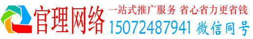 广阳官理百度竞价广告