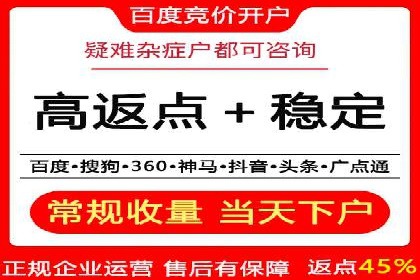百度推广开户全攻略：从零开始打造高效账户
